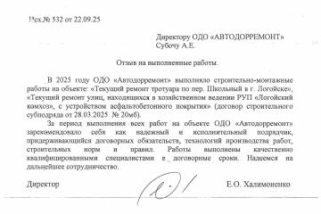 Логойский комхоз