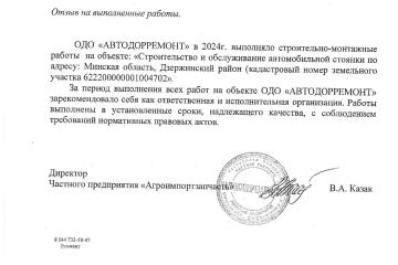 Агроимпортзапчасть